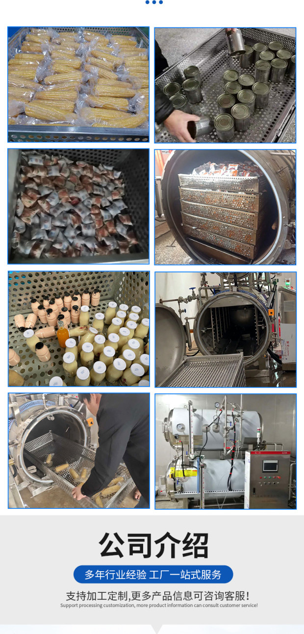 20年经验转让 真空包装肉食杀菌锅、高温高压蛋品杀菌釜及肠类杀菌机器设备