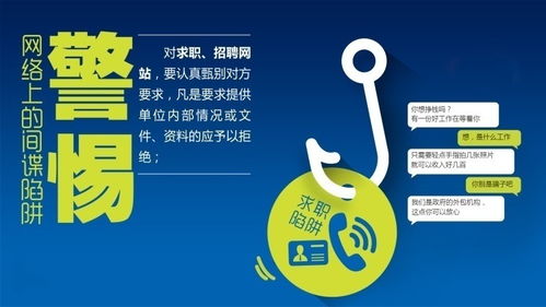 国家安全机关曝光多起涉外信息咨询领域间谍案件